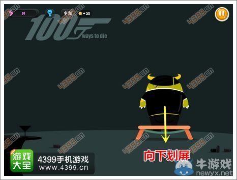 《100種蠢蠢的死法3》通關(guān)攻略大全