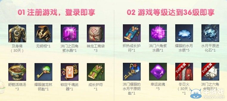 《劍靈》QQ會員寵物活動詳解