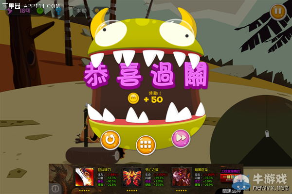 《100種蠢蠢的死法3》通關(guān)攻略大全