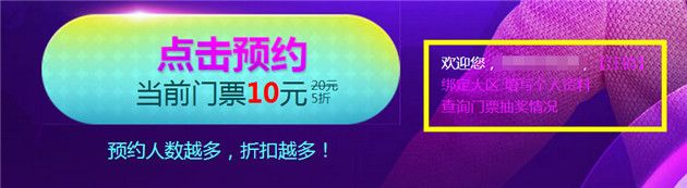 《QQ炫舞》胡夏音樂(lè)會(huì)現(xiàn)場(chǎng)門(mén)票13日發(fā)放活動(dòng)