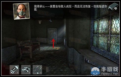 《迷失自我》第1幕第二章圖文攻略
