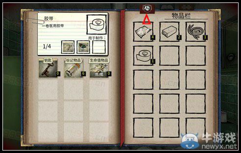 《迷失自我》序幕第二章圖文攻略