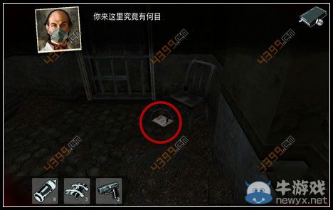 《迷失自我》第1幕第三章圖文攻略