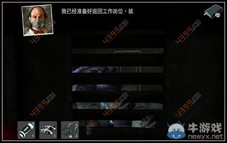 《迷失自我》第1幕第三章圖文攻略