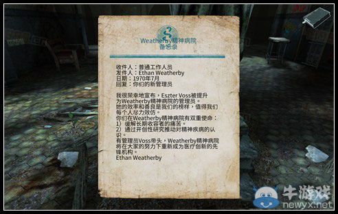 《迷失自我》序幕第一章圖文攻略