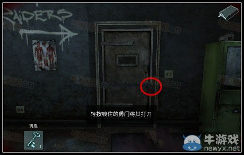 《迷失自我》序幕第二章圖文攻略
