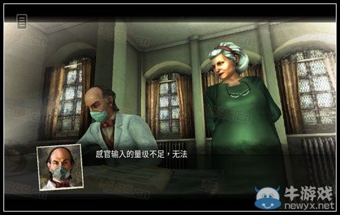 《迷失自我》序幕第三章圖文攻略