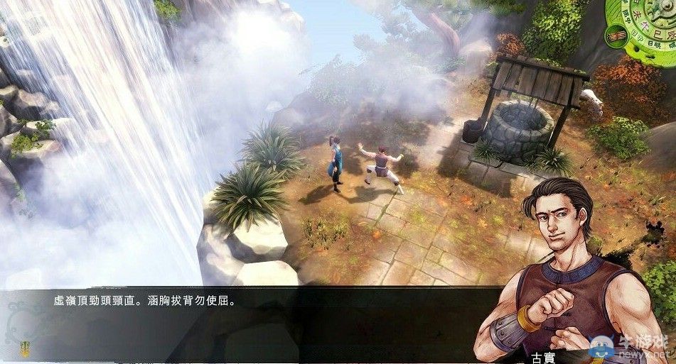 《俠客風云傳》龍王線最終戰心得