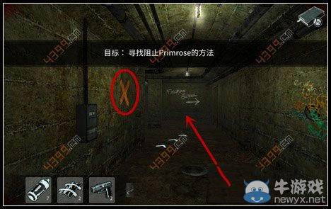 《迷失自我》第1幕第四章圖文攻略
