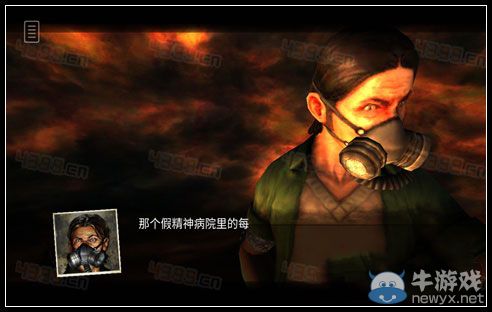《迷失自我》第2幕第四章圖文攻略