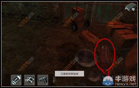 《迷失自我》第1幕第四章圖文攻略