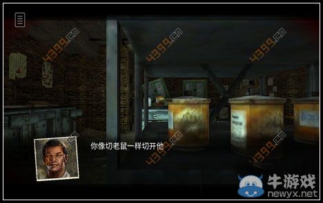 《迷失自我》第1幕第四章圖文攻略