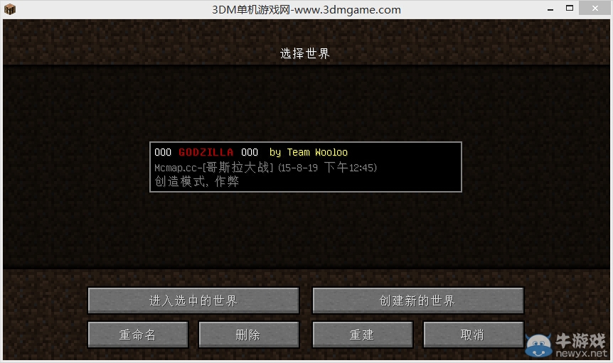 《我的世界》1.8.0哥斯拉大戰地圖介紹