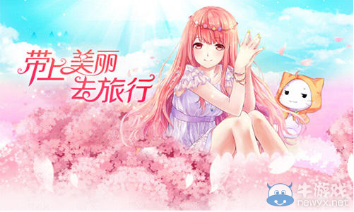 《暖暖環游世界》七夕情人節微博送繡帕活動