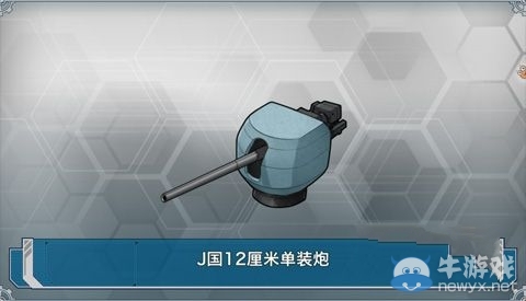 《戰(zhàn)艦少女》裝備開(kāi)發(fā)公式計(jì)算