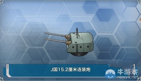 《戰(zhàn)艦少女》裝備開(kāi)發(fā)公式計(jì)算
