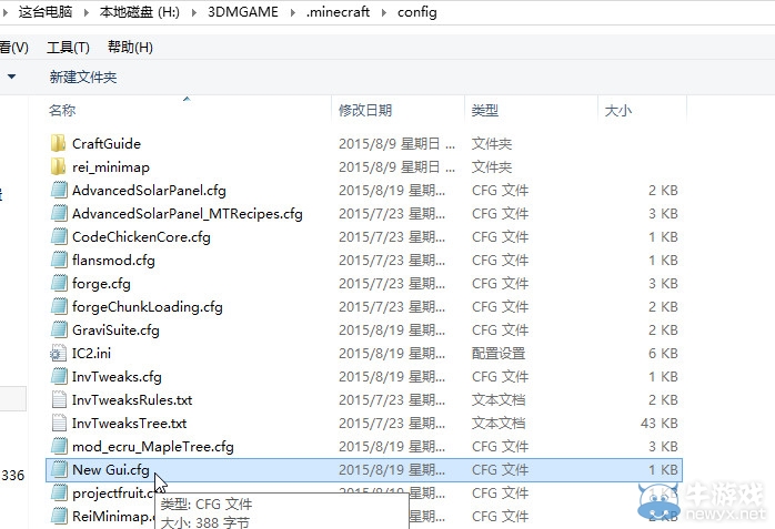 《我的世界》客戶端修改服務器地址