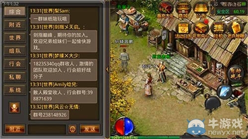 《熱血傳奇手機(jī)版》聊天系統(tǒng)攻略