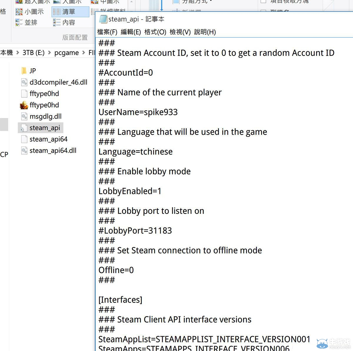 《最終幻想：零式HD》中文設置方法