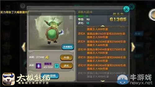 《太極熊貓》最新武神雙面大盜解析