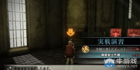 《最終幻想零式HD》飛空艇獲得方法