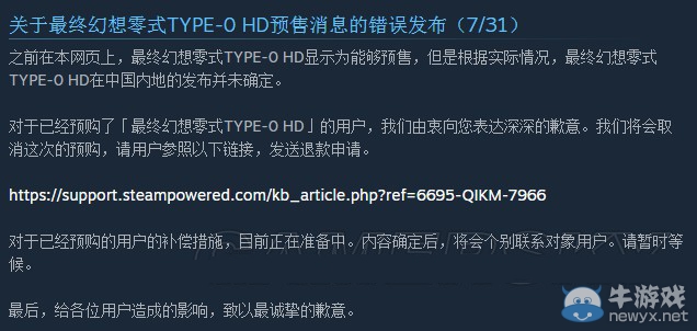《最終幻想：零式HD》PC版預購教程及注意事項