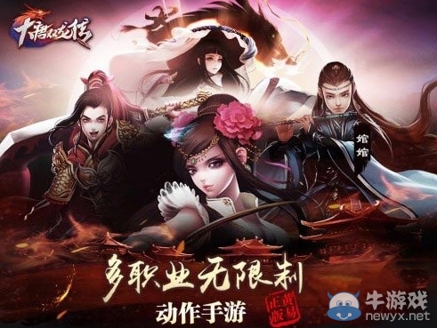 《大唐雙龍傳》宋玉致怎么樣