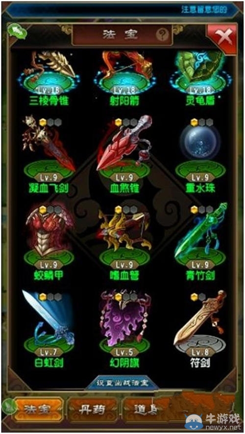 《魔天記》手游怎樣提升戰(zhàn)斗力
