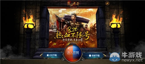 《熱血傳奇手機(jī)版》聊天系統(tǒng)攻略