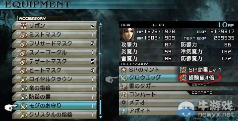 《最終幻想零式HD》4倍經驗飾品獲得方法