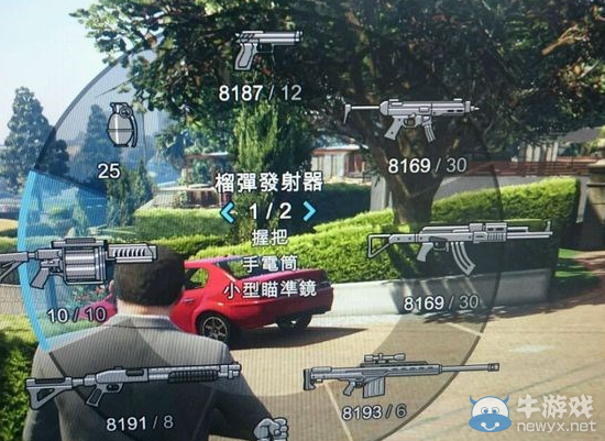 《俠盜獵車手5》切換武器方法