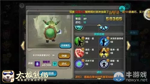 《太極熊貓》最新武神雙面大盜解析