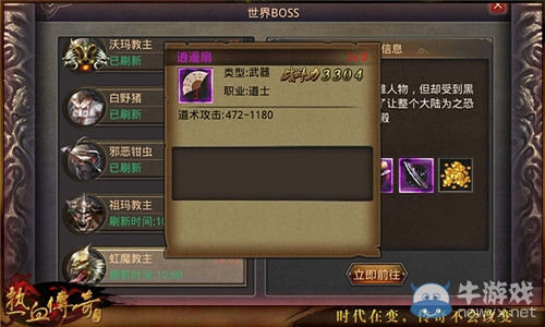 《熱血傳奇手機(jī)版》新手攻略