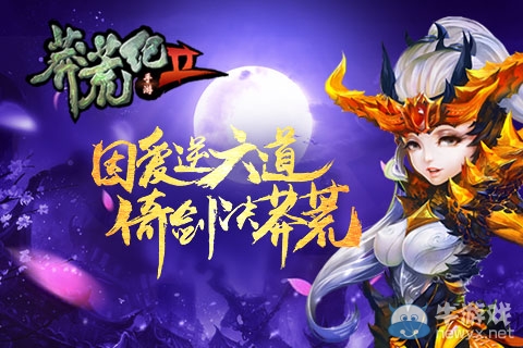 《莽荒紀(jì)2》手游秘籍的獲得和使用技巧介紹