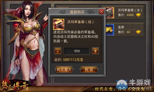 《熱血傳奇手機(jī)版》新手攻略