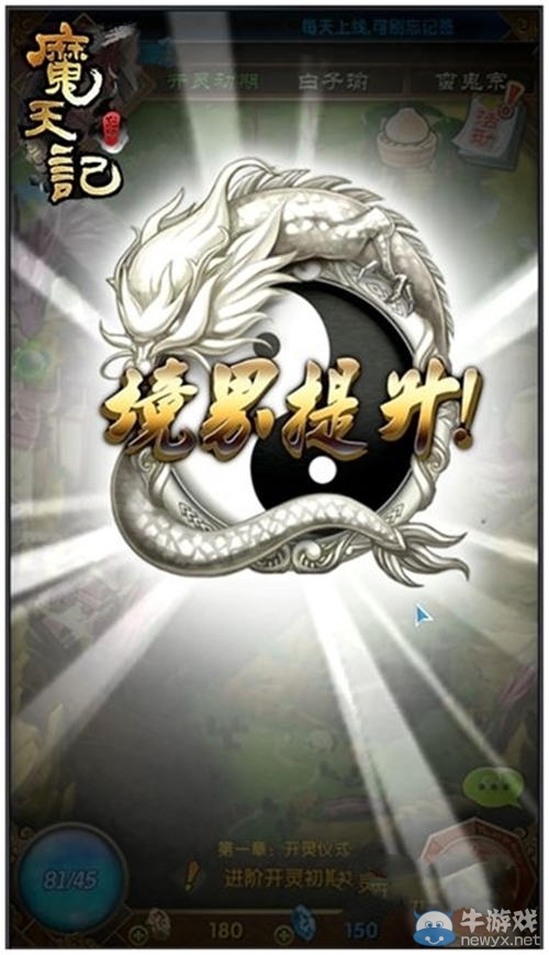 《魔天記》手游怎樣提升戰(zhàn)斗力