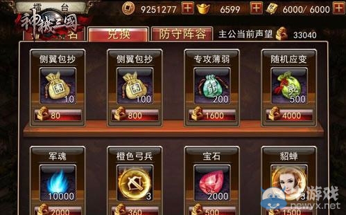 《神機三國》擂臺系統(tǒng)怎么玩