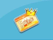 《QQ飛車》七夕國王卡活動介紹