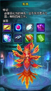 《蜀山劍道》50級(jí)Boss鸞鳳怎么打