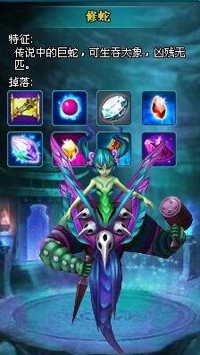 《蜀山劍道》攻打60級Boss修蛇怎么打