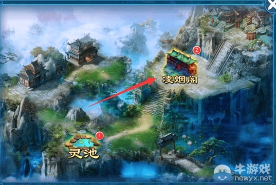 《靈域修真》凌煙閣介紹