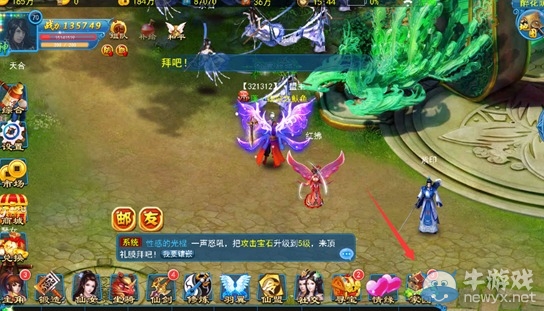 《靈域修真》凌煙閣介紹
