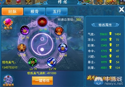 《靈域修真》修煉系統(tǒng)怎么玩