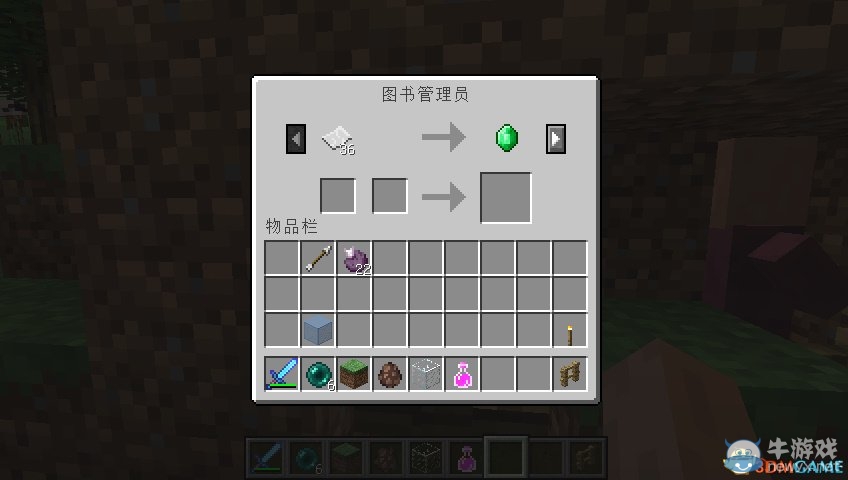 《我的世界》村民交易詳解