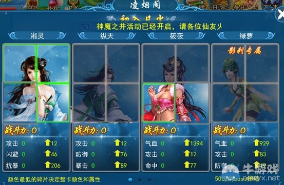 《靈域修真》凌煙閣介紹
