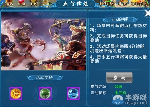 《靈域修真》修煉系統(tǒng)怎么玩