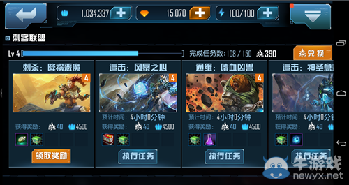 《星際傳奇》刺客聯(lián)盟怎么玩