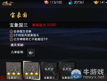 《西游降魔篇3D》資源副本怎么樣玩