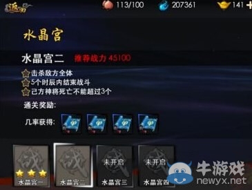 《西游降魔篇3D》資源副本怎么樣玩
