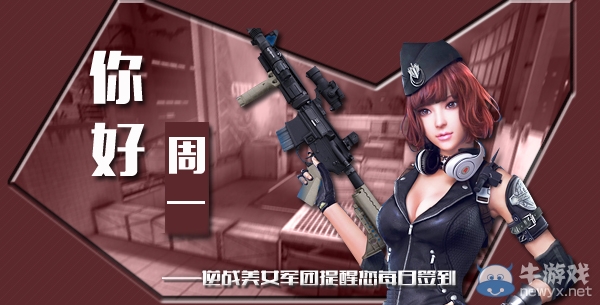 《逆戰》8月24日簽到活動